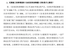汤姆猫：《会说话的汤姆猫》被工信部通报后已核查整改图片