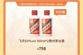 茅台小飞天放量20万瓶，会冲击市场价格吗？图片