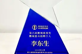 “科技+公益”创新！李东生获“鹏城慈善捐赠个人”奖图片