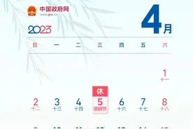 五一放假通知！图片