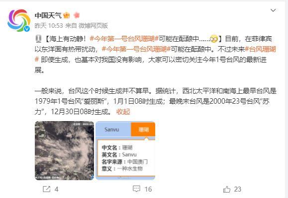 降温+雷阵雨，海南未来一周天气……