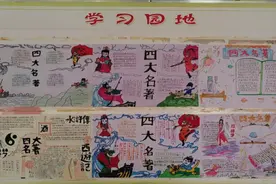 南靖县山城中心小学：走进四大名著 感悟经典魅力图片