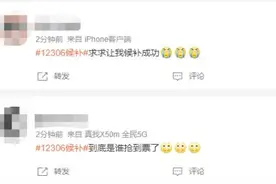 “五一”这些车次火车票售罄！候补订票怎样才能更快抢到？图片