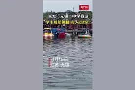 痛心！中学组织春游，发生翻船事故，已致2人死亡！景区紧急闭园图片