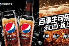 饮料行业卷起来了！百事公司推出首款“百事无糖生可乐”图片