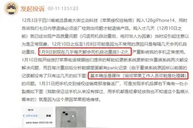 iPhone 14严重BUG遭集体投诉，你的手机中招了吗？图片