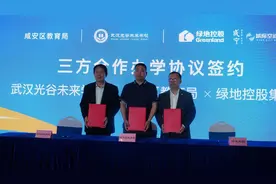 武汉光谷未来学校咸宁分校来了，计划招生三千人图片