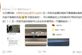 高铁的“无座票”原来是可以坐的！别再傻乎乎一直站了！图片