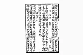 辛德勇｜“中国年”的三月三：梁山泊的清明节图片
