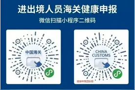 中国驻沙特大使馆：搭乘国际航班赴华人员可以登机前48小时内抗原代替核酸检测图片