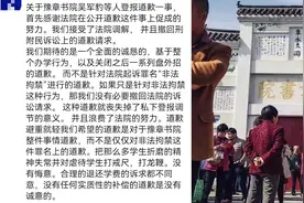 豫章书院案受害学生回应4被告道歉：避重就轻没有悔意，我们期待的是全面诚恳的道歉视频封面