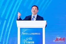 物联网与人工智能高峰论坛在天津举行图片