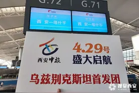 陕西首团！直飞赴乌兹别克斯坦旅行团从西安出发图片