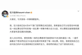 日本乒乓球名将石川佳纯宣布退役：感谢中国乒乓和中国球迷图片