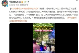 交警遇瓜农车抛锚便帮忙卖瓜图片