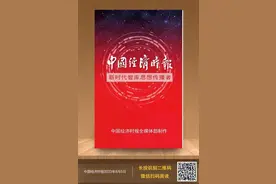 速览丨今日《中国经济时报》【2023年5月5日】图片