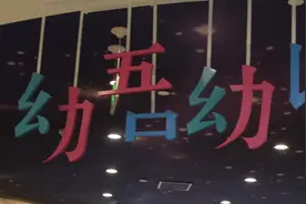 全国“一老一小”（济宁）现场交流会专题调研活动举行图片