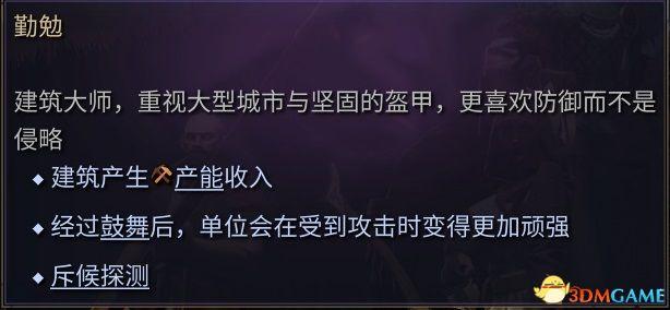 《奇迹时代4》图文攻略百科 玩法教程全单位建筑装备魔法详解