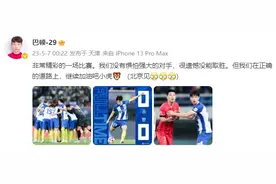 巴顿更新社媒：很遗憾没能取胜，但我们在正确的道路上图片