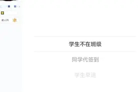 厦门大学回应教务系统可举报同学签到情况：技术人员自行设置 已处理关掉图片