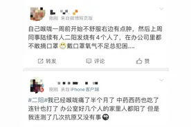 全国都在咽喉炎？是“二阳”吗？这些情况一定注意！图片