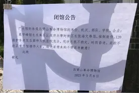 警方介入“博物馆馆长被区长辱骂推倒致伤”，医院：该馆长已不在急诊科图片