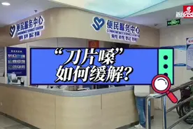 吞口水像“吞刀片”，全国都在咽喉炎？专家支招缓解“刀片嗓”，冰饮、止痛药不要多吃图片