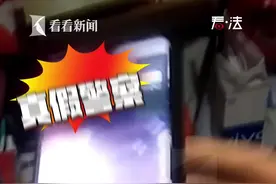 听不懂上海话吗？你还敢冒充上海警察？图片