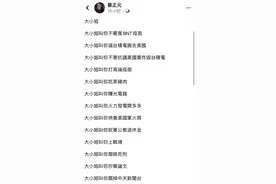 “大小姐”一夜成岛内流行语，台湾网友造句欢图片