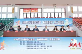 江华2023年“乡村振兴杯”职工篮球赛开幕图片