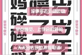 妈妈的碎碎念，你读懂了哪些？图片