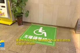 有“爱”无“碍”彰显城市温度，泰安打造无障碍环境图片
