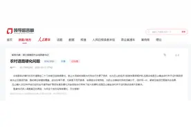 有回音丨网友盼硬化农村道路 回复：筹集资金、尽快完成图片