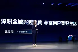 抖音电商GMV增长80%，将继续深耕“全域”图片