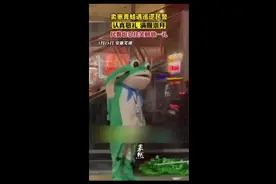 卖崽青蛙遇巡逻民警认真敬礼满眼崇拜，民警也忍住笑回敬一礼图片