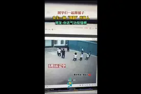 同学们一起踢毽子，女生一脚“踢翻”所有人，网友:你这气功挺强啊图片