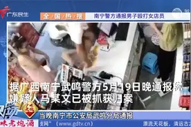 全国热搜 | 警方通报男子在高速服务区被撞身亡视频封面
