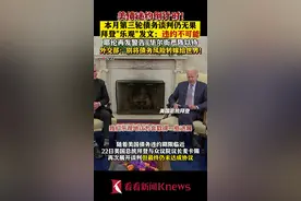 本月第三轮美债谈判仍无果 拜登：违约不可能！图片