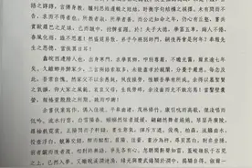 论文致谢，工科生写文言文！网友：这届毕业生真的会“谢”图片