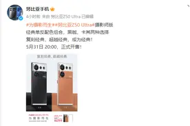 努比亚Z50 Ultra摄影师版官宣5月31日开售，首发价 4799 元图片