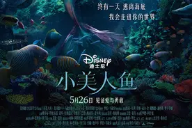 她来了！真人版《小美人鱼》同步北美登内地院线图片