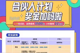 郑州富士康重金招聘，与iPhone 15有关？多家果链公司也高薪抢人图片