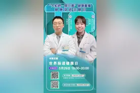 世界肠道健康日图片