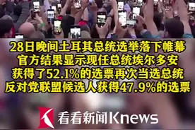 埃尔多安再次当选土耳其总统图片