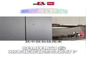 吃个自嗨锅，烟雾报警器就误报响不停？安装位置很有讲究！电器边、角落里、出风口…都不能装 ｜好物样板间⑤图片