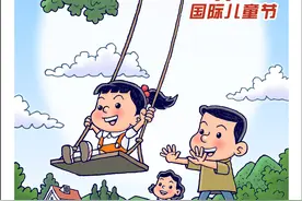 （图表·漫画）［儿童节］快乐“六一”图片