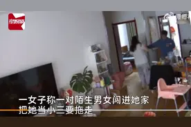 离谱！陌生男女闯进家中抓小三？图片
