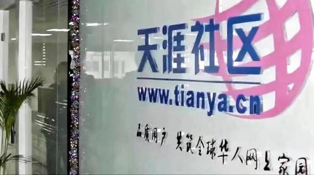 天涯词语解释（海报观潮丨为什么人们不再喜欢天涯了）