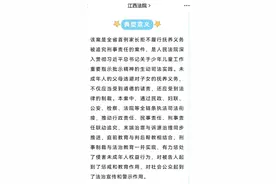 家长拒不抚养两个儿子致其生活危困长期靠乞讨和救助，父亲被追刑责图片
