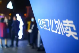 饿了么退出“平台战争”图片